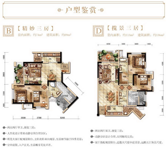 重庆紫御江山"日进千金"优惠计划正式启动