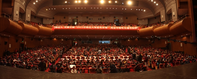 辽宁大剧院,1300人会场,座无缺席