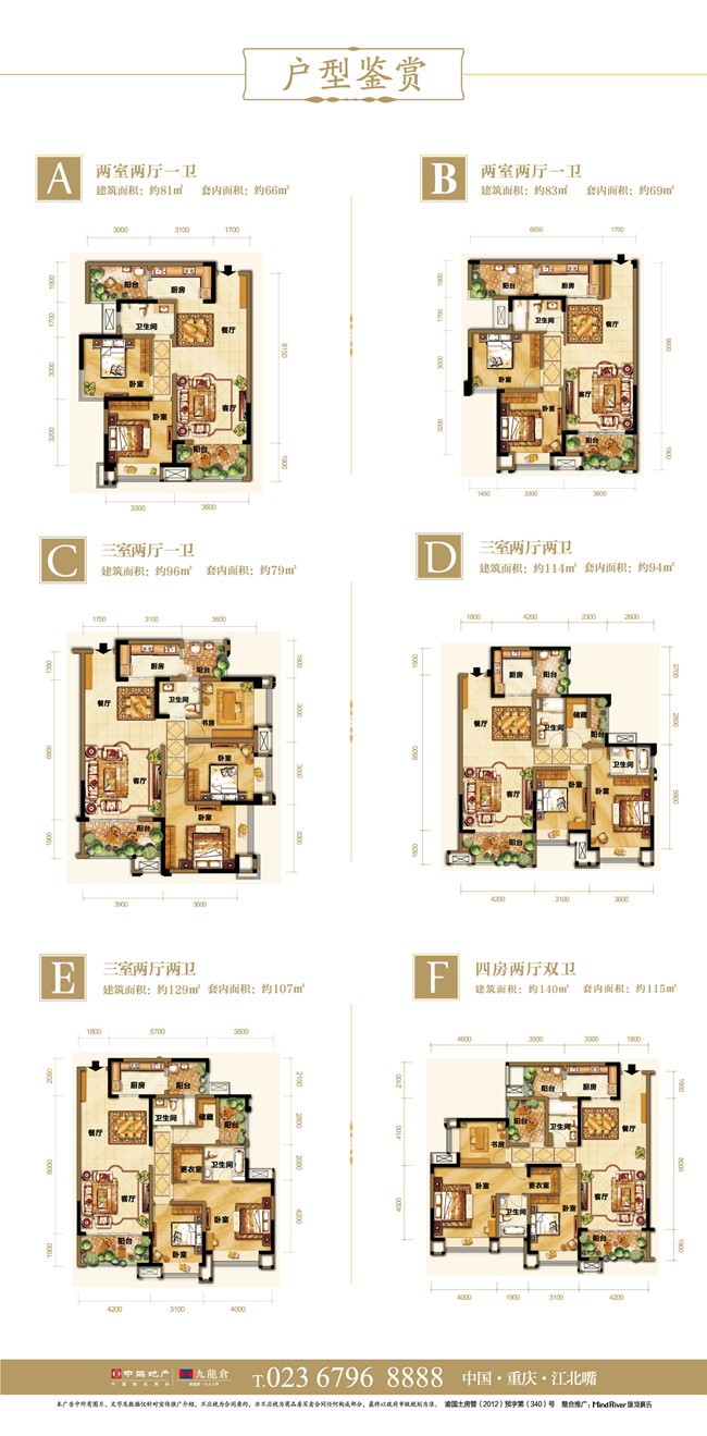 重庆紫御江山御湾一线临江全新组团500套新品磅礴面世