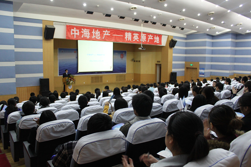 大连理工大学－中海地产第四期“职业发展研习营”正式启动