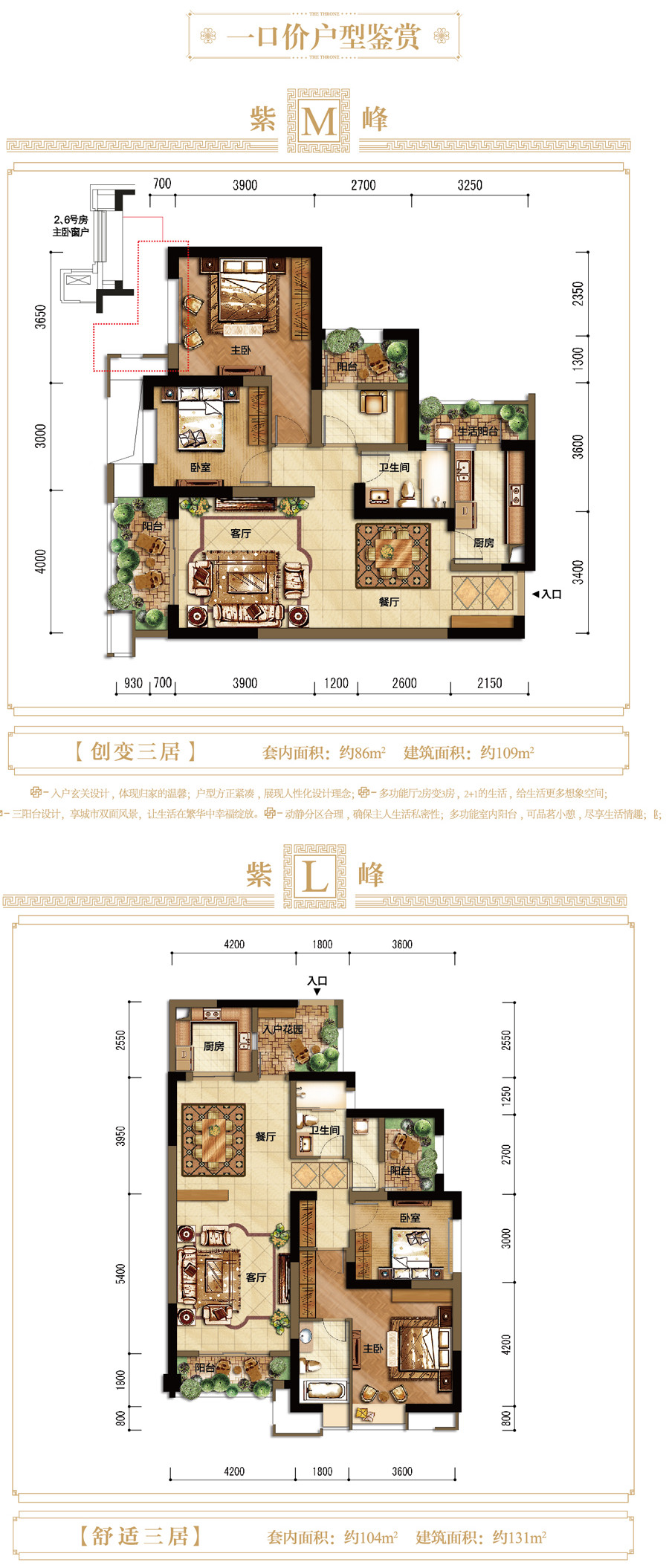 重庆紫御江山一步到位 抢江北嘴现房