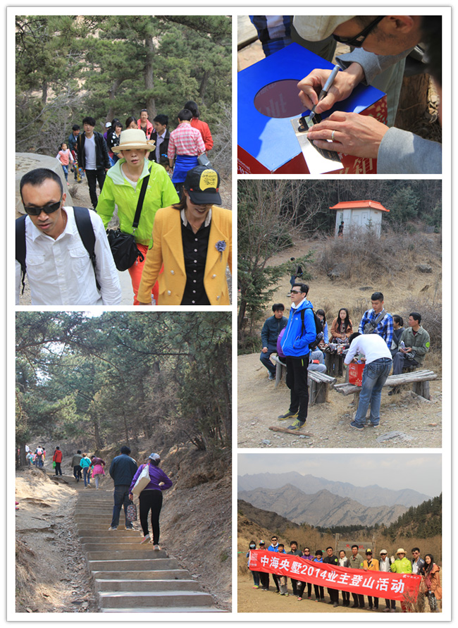 银川中海【央墅】私人定制俱乐部业主登山活动成功举行