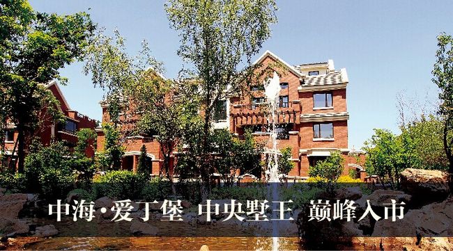 中海地产鸿篇巨著——两大城心别墅新品齐发6月盛惠沈城