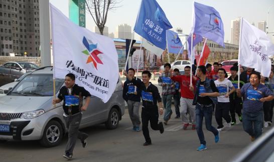 中海地产呼市公司“追随阳光越野跑”活动成功举办