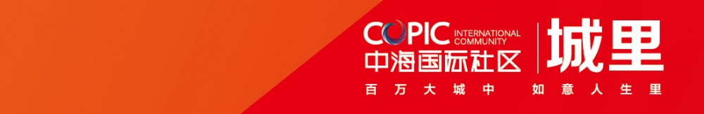 烟台中海国际社区【城里】新品 热销港城！