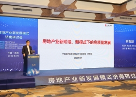 张智超总裁出席2023齐鲁房展会暨房地产业新发展模式研讨会并做主题发言